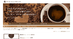 Desktop Screenshot of caffe-box.com