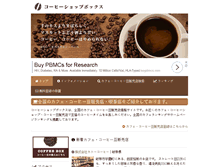 Tablet Screenshot of caffe-box.com